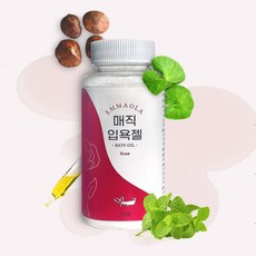 엠마올라입욕제