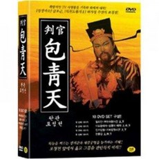 [DVD] 판관 포청천 (10disc)- 判官 包靑天