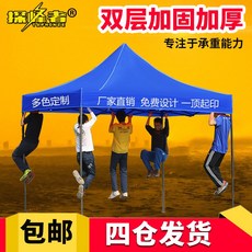 어닝 광고 텐트 글자인쇄 해빛가리개 접이식 네발 우산노점 파라솔 장 비막이장막, T12-2 5*2 5전문 자동틀(블루색)