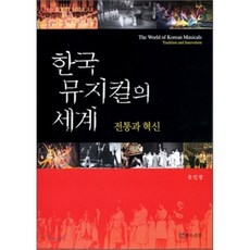 세계연극사도서