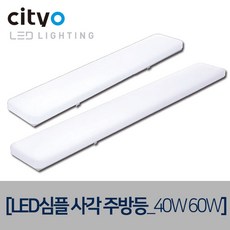 led주방등40w