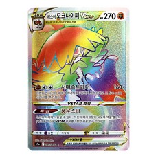 히스이모크나이퍼