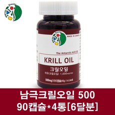 참엔들남극크릴오일