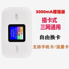 휴대용 LTE 4G 와이파이 무선 핫스팟 데이터 포켓, 패키지가 없습니다, 3000MA - ringax