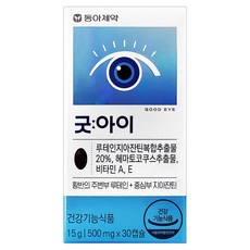 굿아이루테인지아잔틴