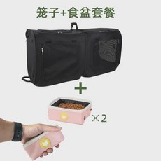 차량용 애완동물 안전 케이지 이동가방 고양이 강아지용, 케이지 푸드볼 세트, 1개