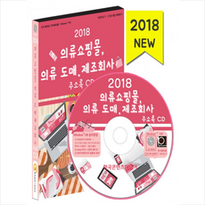 의류쇼핑몰창업책