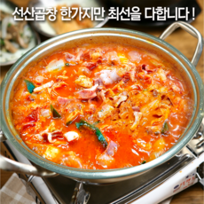 양대창밀키트
