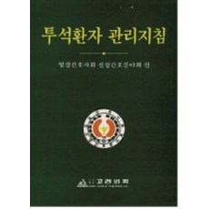 알기쉽게이해하는정형외과학