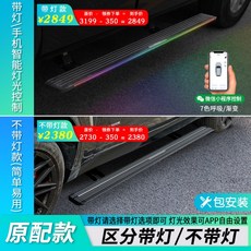 x7전동사이드스텝