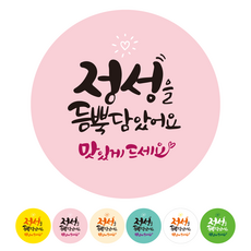 후식스티커
