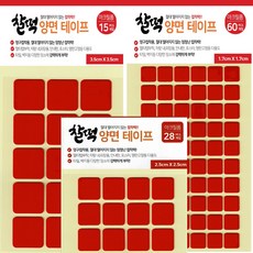 가나잇라인양면테이프
