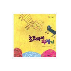 초코파이자전거