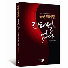 공연마케팅