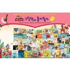 중고)글뿌리 그림책이 좋아좋아 2012년 61권 전구성 특급상품