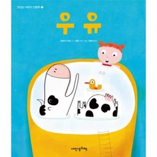 웅진과학그림책