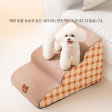 곡선형 논슬립 강아지 계단 반려견 펫스텝 2단 3단 1개