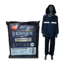 맑은하루 고급형 오토바이 우의 상하 세트 / 성인 바이크 상의 하의 비옷 우비 레인코트, 1개