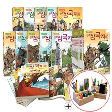 중학생삼국지추천