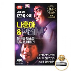 트롯트메들리애창곡카세트