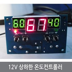 온도컨트롤러autotunning