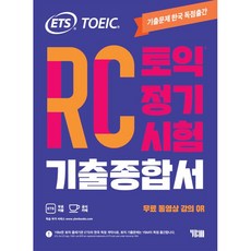 rc기출종합서