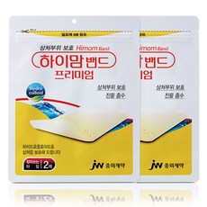 중외제약 하이맘밴드(잘라쓰는타입-2매입) 2개 3개 10x10cm