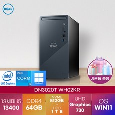 [ 사은품 증정 ] DELL 데스크탑 인스피론 3020 DN3020T-WH02KR i5-13400 Win11 델 데스크탑, 64GB, 512GB×1TB, win 11 home - 13400