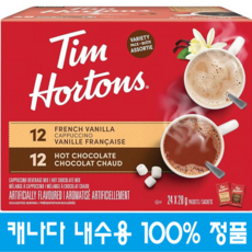 (캐나다 직구) 캐나다 팀홀튼 프렌치 바닐라 12팩 + 핫초코 12팩 세트 Tim Hortons, 1개, 24개입, 28g