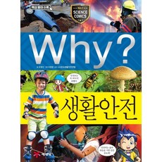 사람을보면안전이보인다
