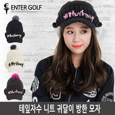 조아패션 테잎자수 니트 귀달이 모자, 블랙, 1개