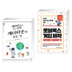 게더타운의모든것