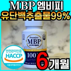 프리미어 MBP 유단백추출물 엠비피 식약청 HACCP 인증, 90g, 1개