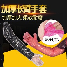 축산 동물용 일회용 장비닐장갑 인공수정 장비 50장