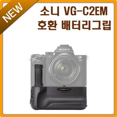 제이티원 소니 VG-C2EM 호환 배터리그립, 1개