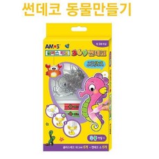 NUBITEL_주)누비텔몰_글라스데코 썬데코 동물 만들기 공예완구 만들기완구 만들기장난감 DIY완구 DIY장난감 썬데코 물감놀이 미술놀이 DIY썬데코 공_주)누비텔레샵_NUBI상회