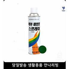 냉장고도색
