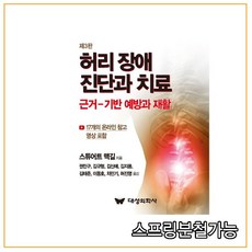 근거기반치료