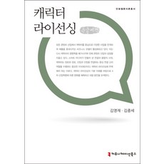 김종세헌법