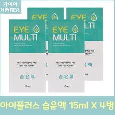 휴먼바이오 아이플러스 습윤액 15ml+소프트렌즈케이스(색상랜덤발송) 렌즈습윤제 가이아코리아, 4개, 15ml