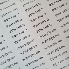메뉴스티커