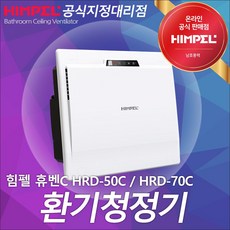 himpel공기순환기