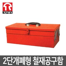 베스토 TBC-121 2단개폐형 철재 공구함 통 박스