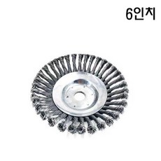 6인치 제초작업 예초기날 트위스트 철 브러쉬날