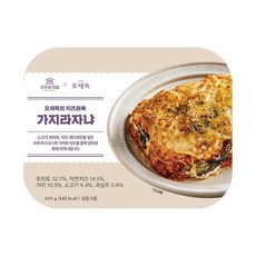 [메가마트][모두의맛집] 오세득 셰프 치즈듬뿍 가지라자냐 400g, 1개