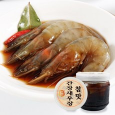 석희새우장