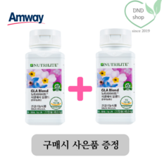 암웨이감마리놀렌산