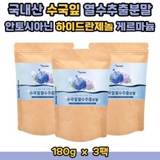 게르마늄가루