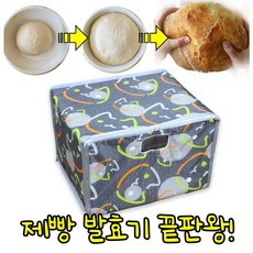 제빵발효기 빵 발효기 가정용 반죽 발효통 오븐 홈베이킹 식빵