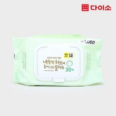 [다이소]내추럴 허브 물티슈 30매 (캡형) -1036789, 1개